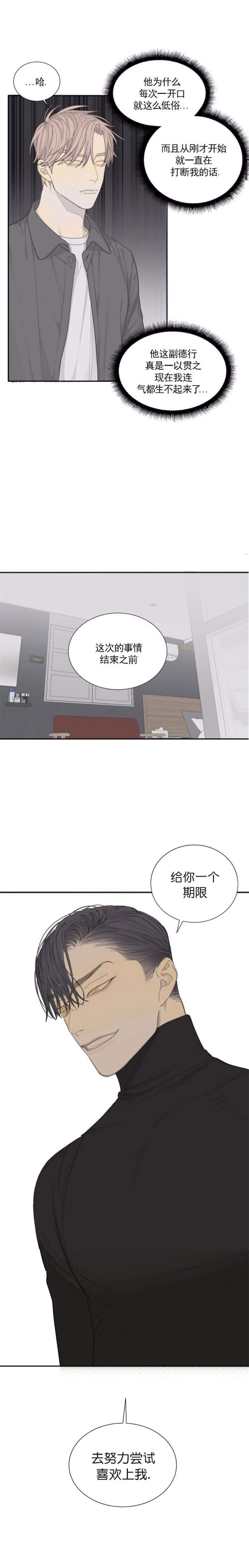 狂犬饲养法则每周几更新漫画,第30话5图