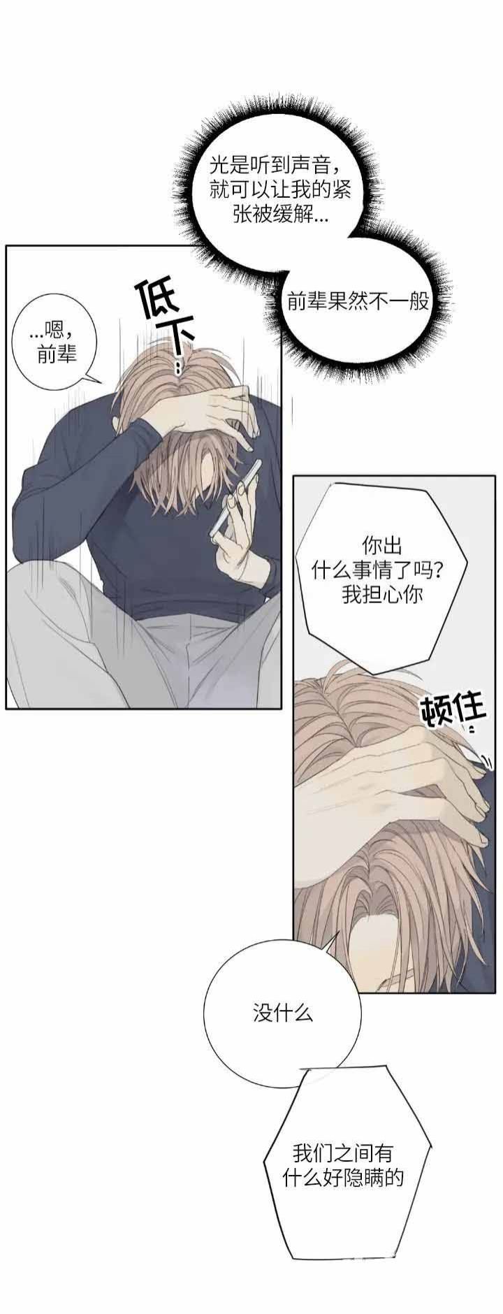 狂犬漫画第二季什么时候出漫画,第21话3图