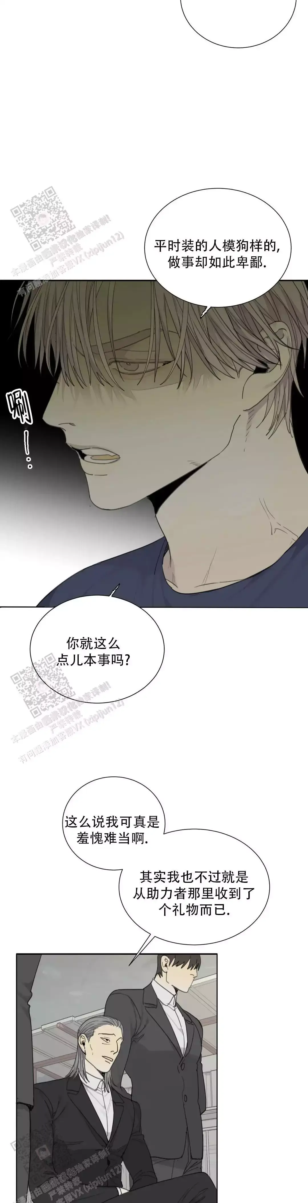 狂犬病电影有第二部吗漫画,第74话1图