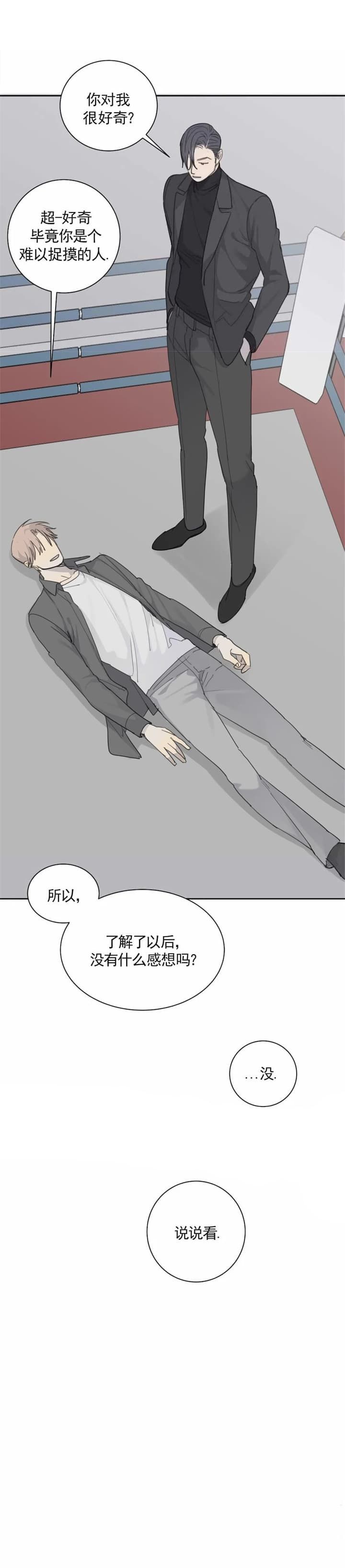 狂犬病 rmvb 下载漫画,第39话3图