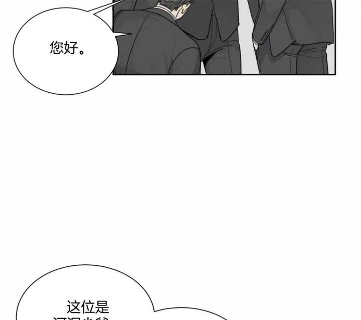 狂犬 孟还在线漫画,第47话2图