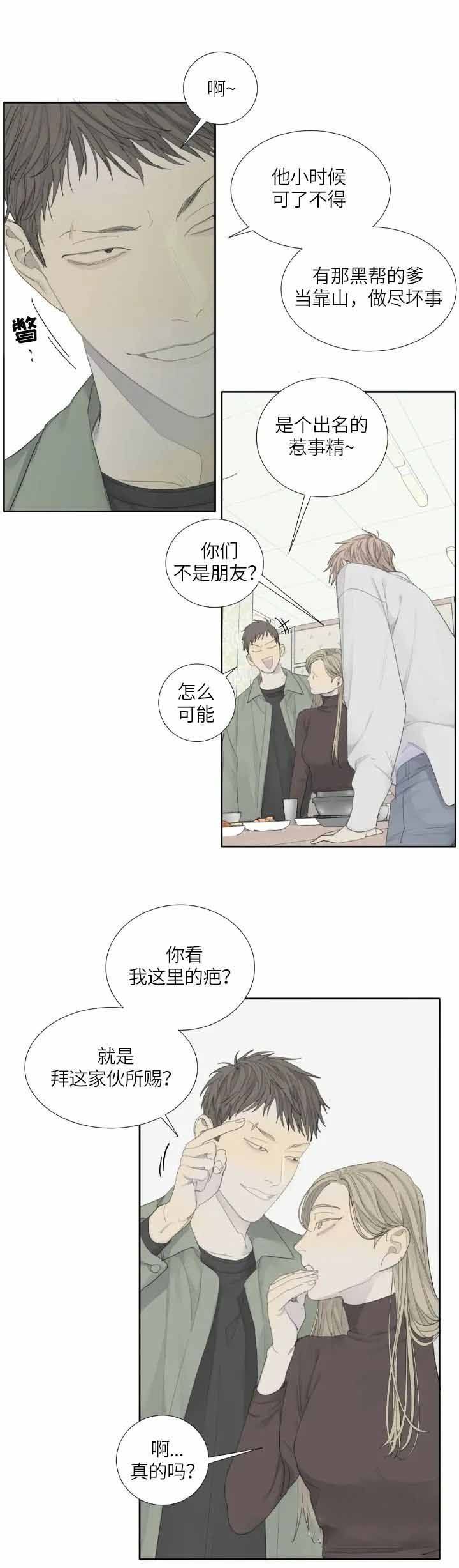 电影狂犬完整版漫画,第11话4图