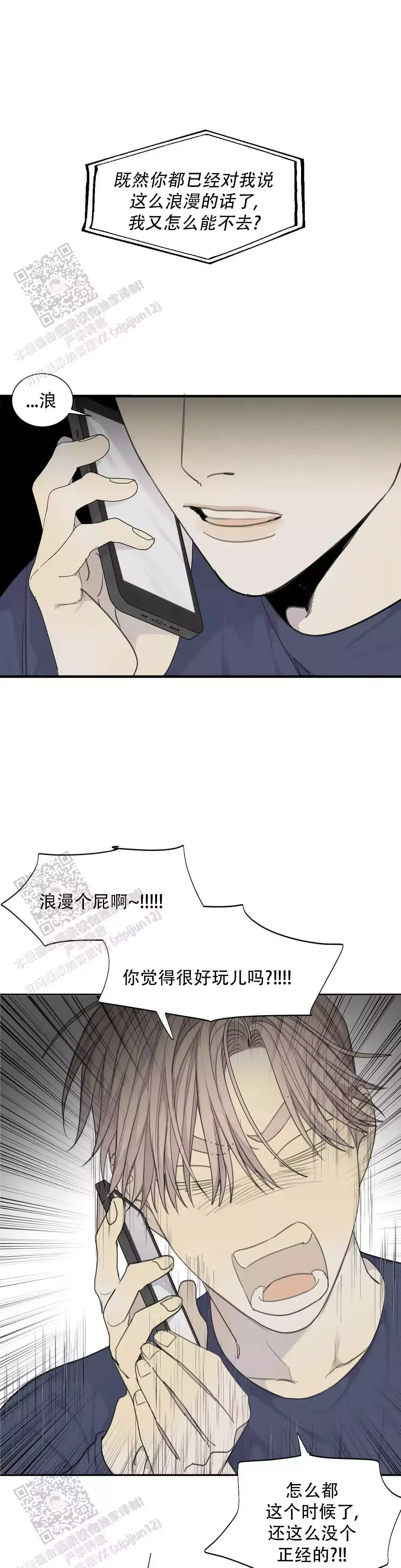 狂犬漫画第二季什么时候出漫画,第77话1图