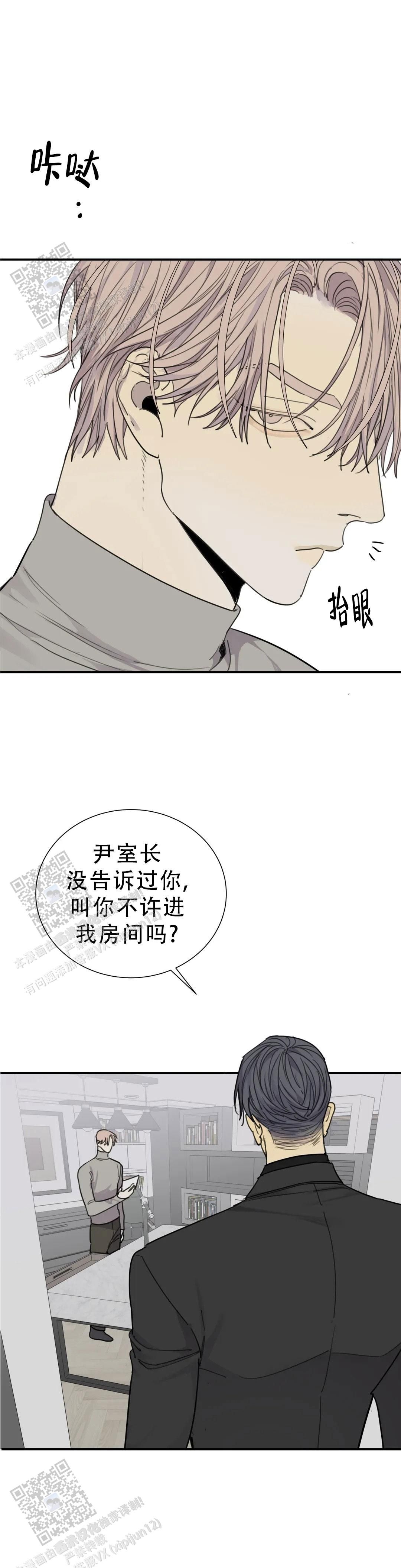 电影狂犬完整版漫画,第101话2图