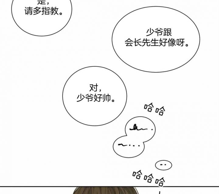 狂犬 孟还在线漫画,第47话4图