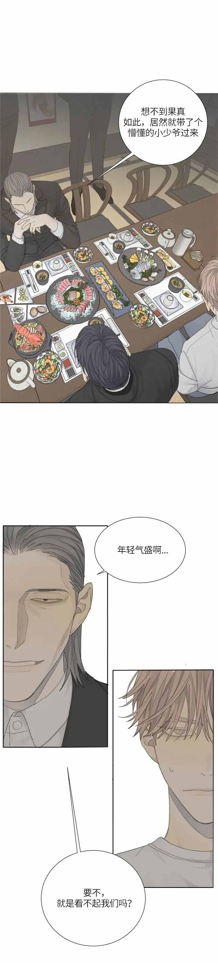 狂犬病电影有第二部吗漫画,第16话3图