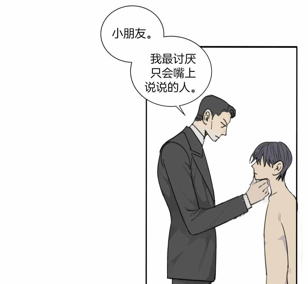 狂犬漫画韩漫第二季出了吗漫画,第65话3图