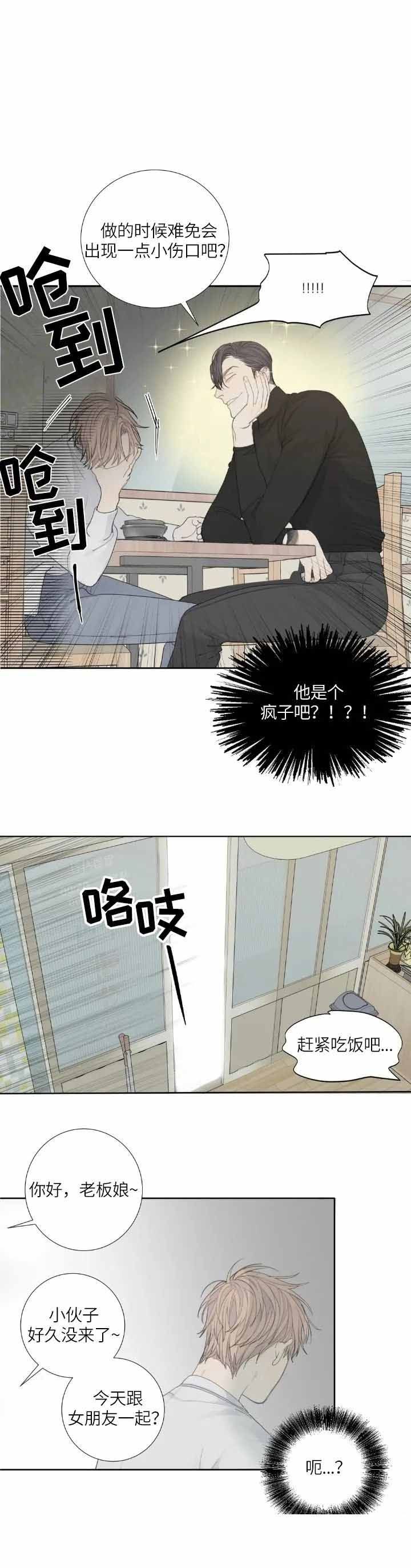 狂犬病剧情介绍漫画,第10话4图