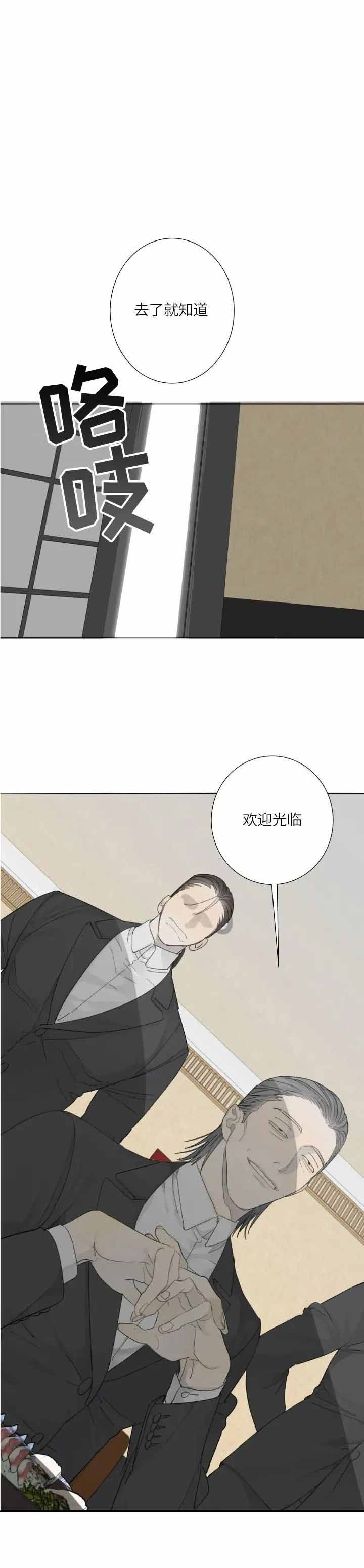 狂犬剧集漫画,第15话1图