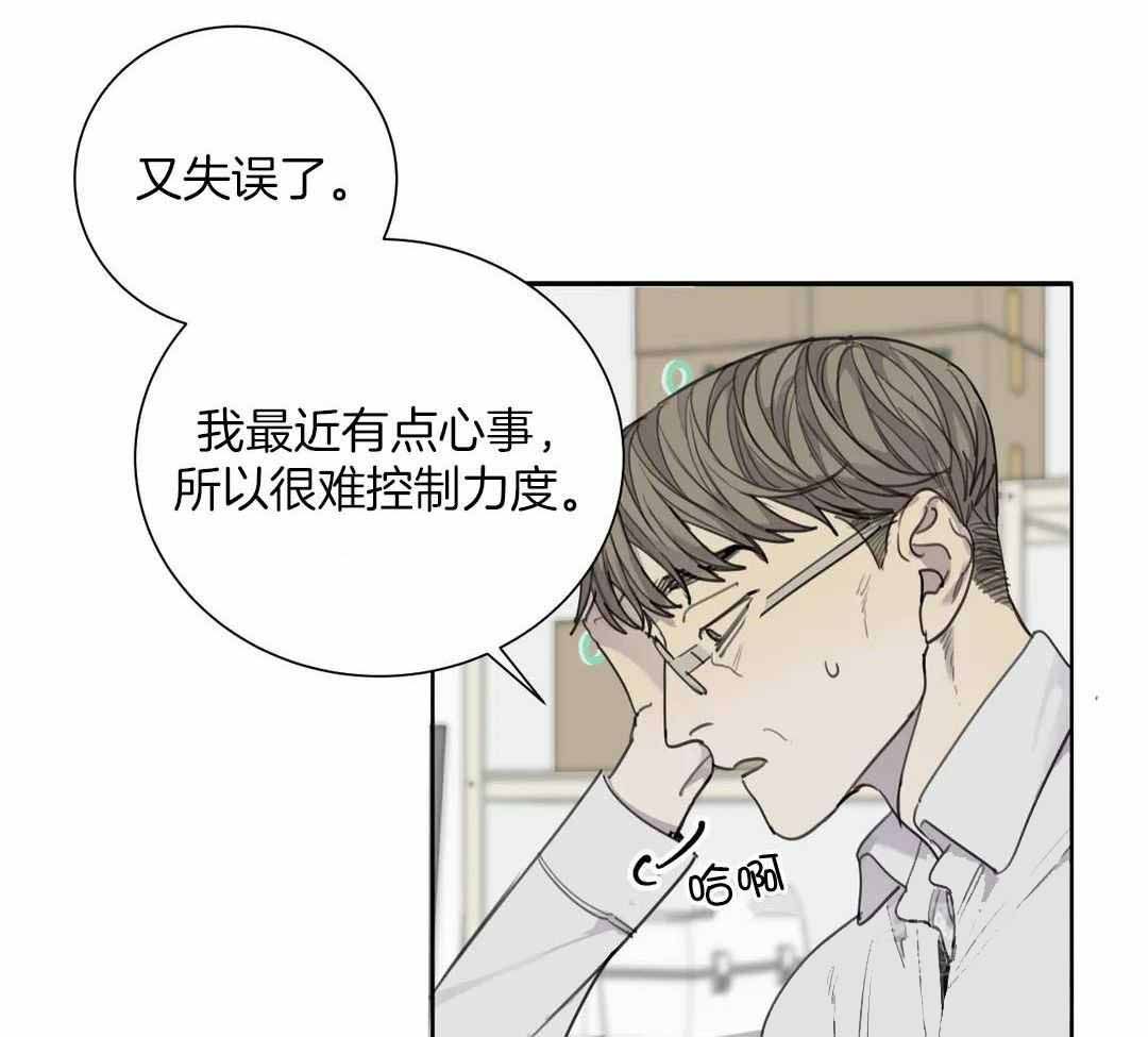 狂犬 孟还在线漫画,第59话4图