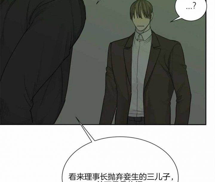 狂犬饲养法则每周几更新漫画,第44话5图