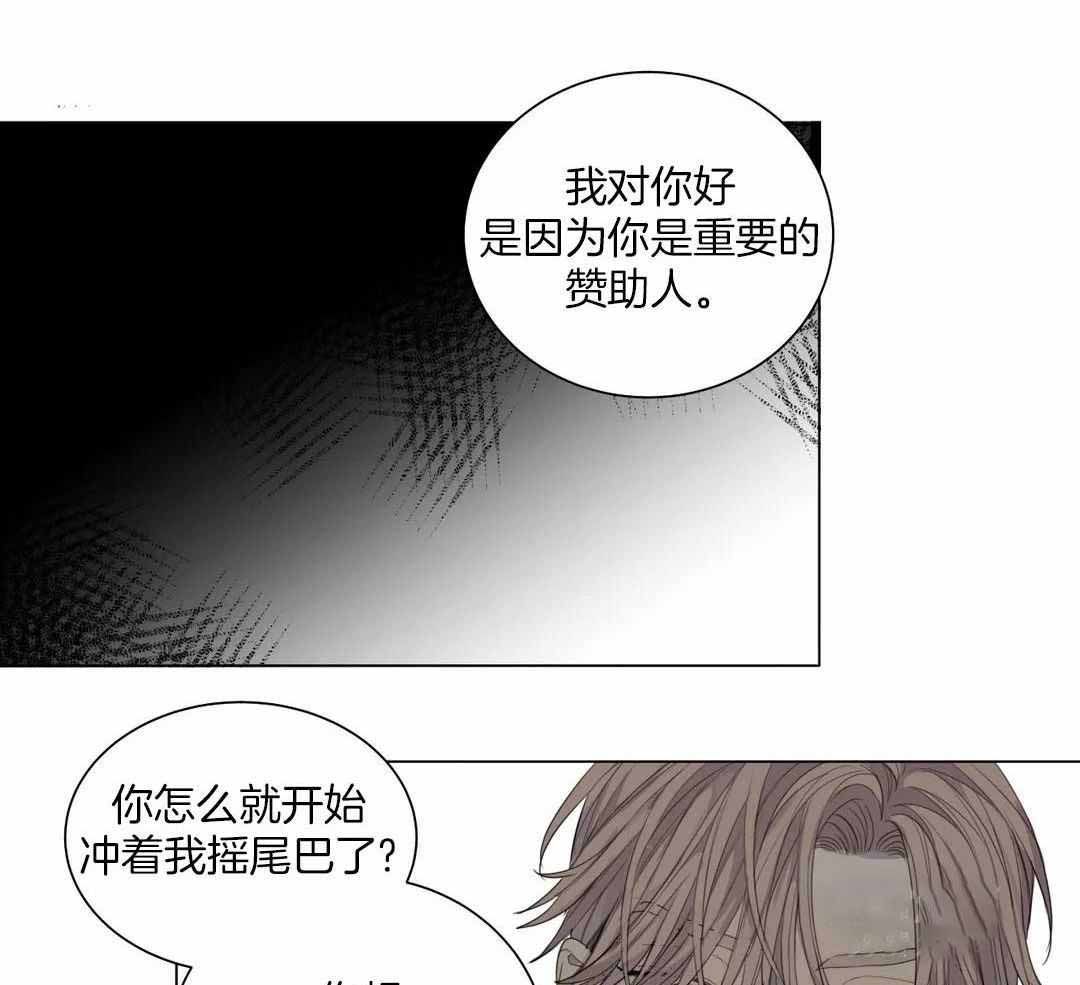 《狂犬》漫画,第61话2图