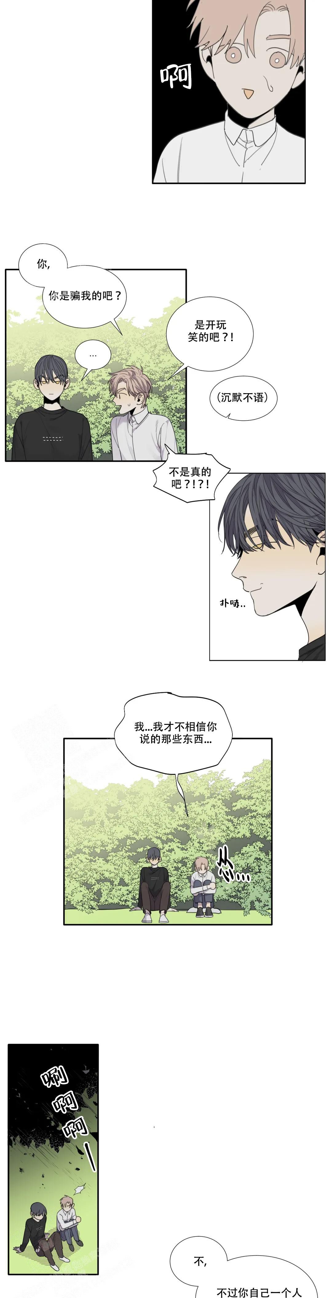 狂犬病剧情介绍漫画,第57话4图