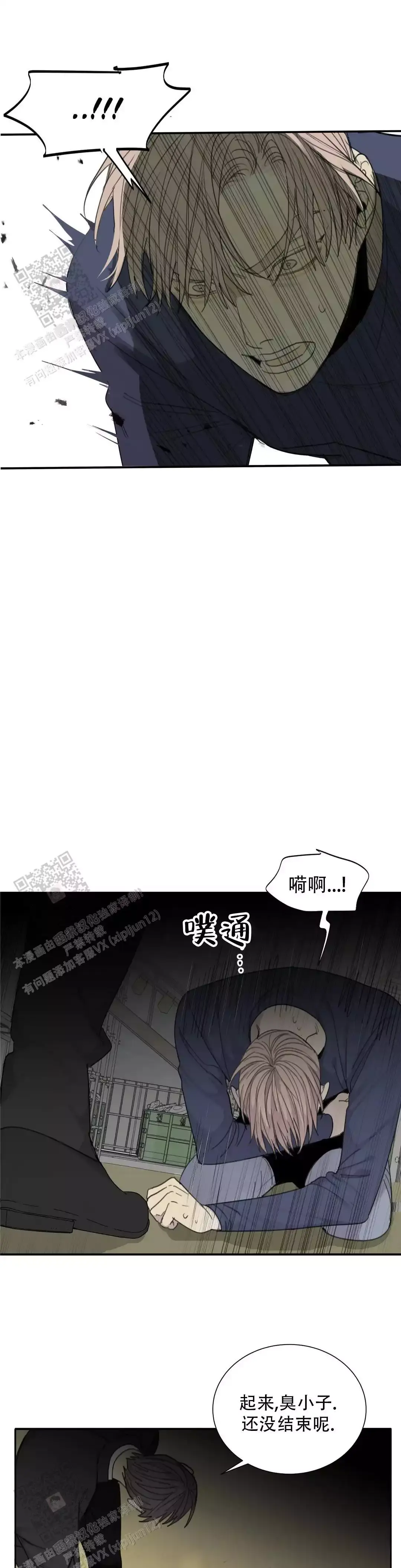 狂犬更新时间漫画,第75话2图