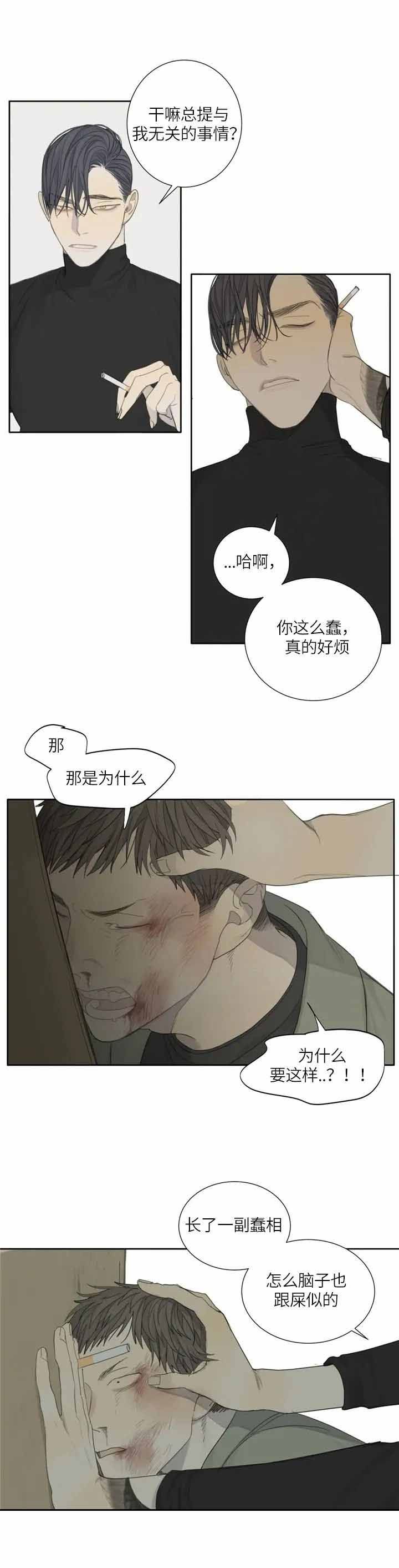 狂犬剧集漫画,第12话4图