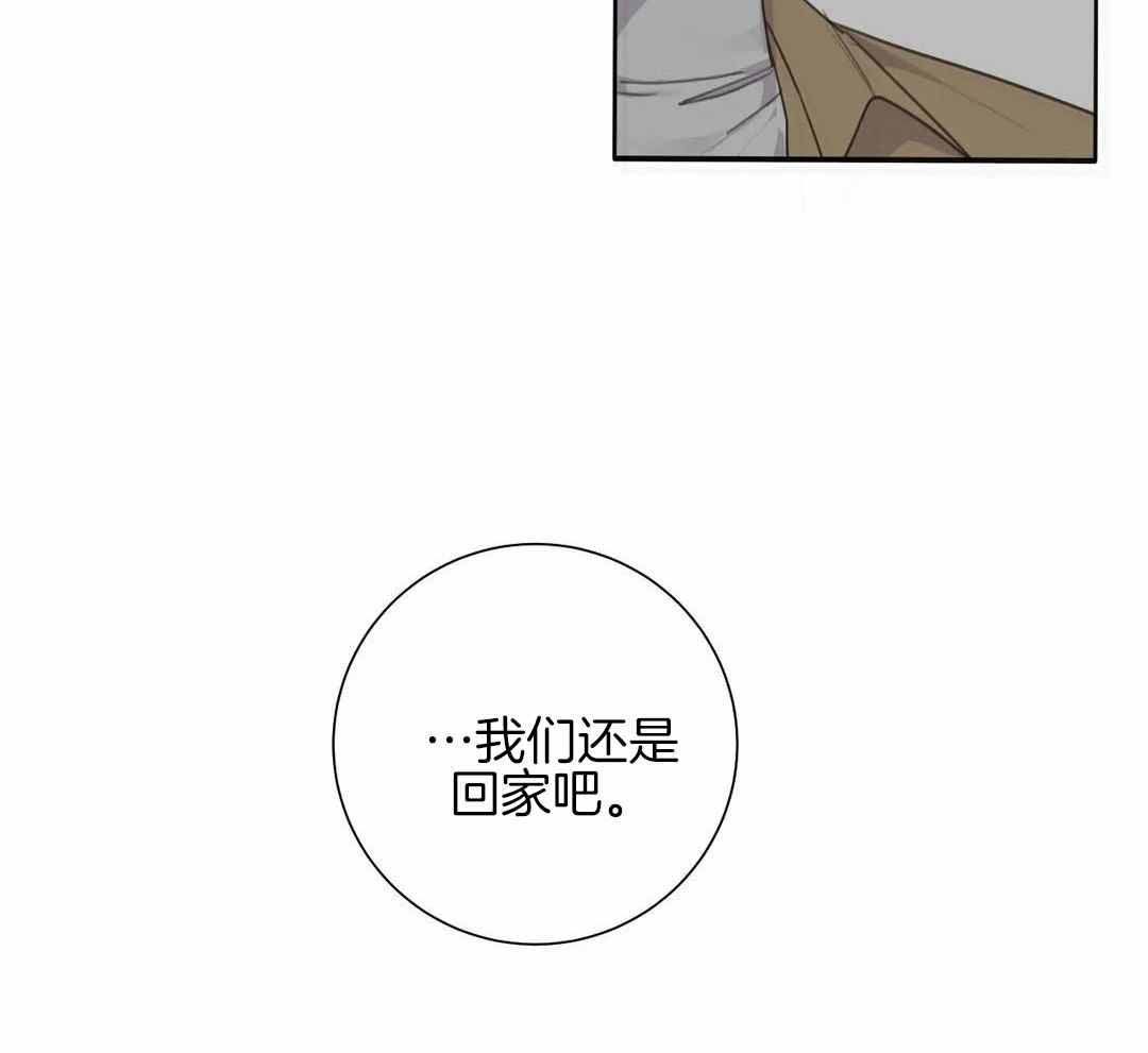 《狂犬》漫画,第67话5图