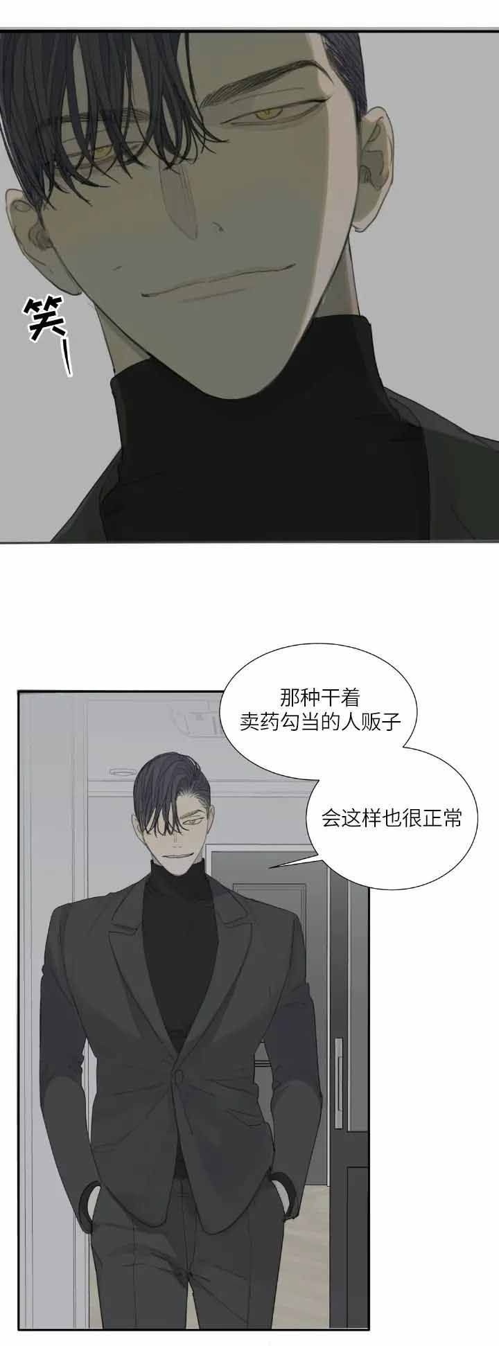 狂犬病剧情介绍漫画,第19话2图