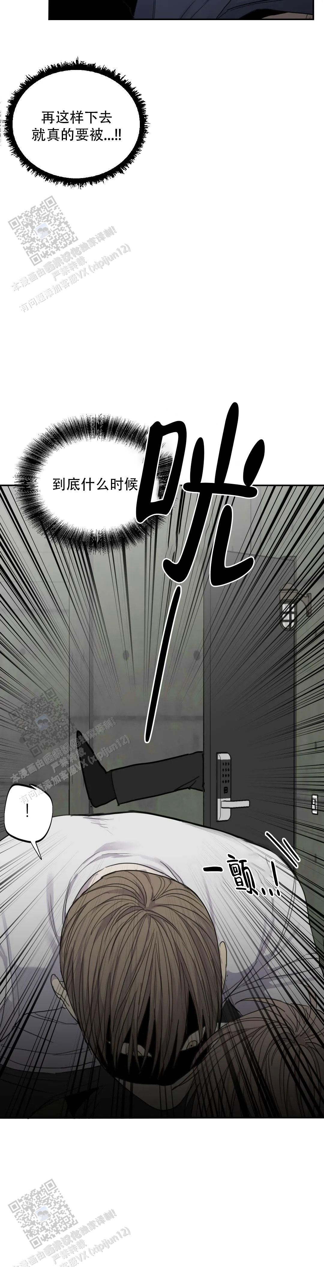 狂犬饲养法则每周几更新漫画,第88话2图