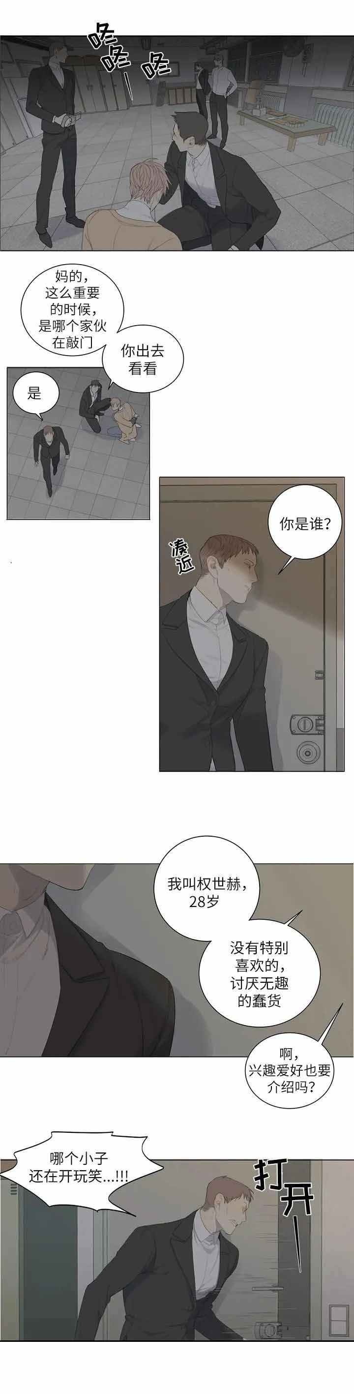 狂犬漫画第二季什么时候出漫画,第4话2图