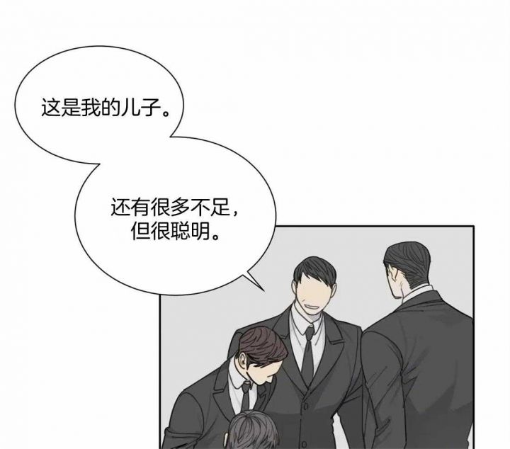 狂犬 孟还在线漫画,第47话1图