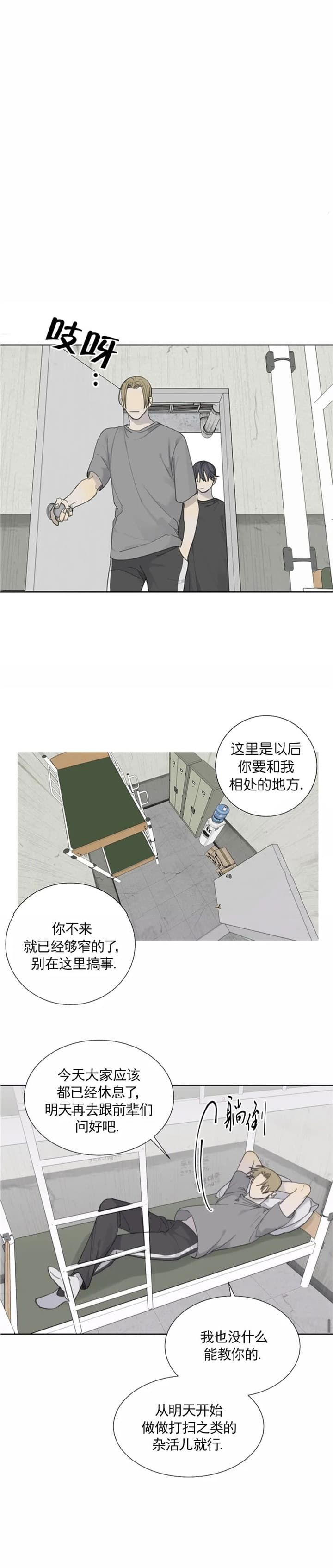 狂犬在线观看漫画,第37话5图