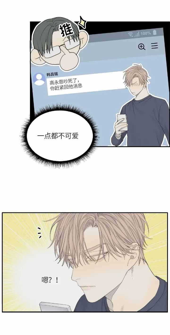 狂犬在线观看漫画,第21话5图