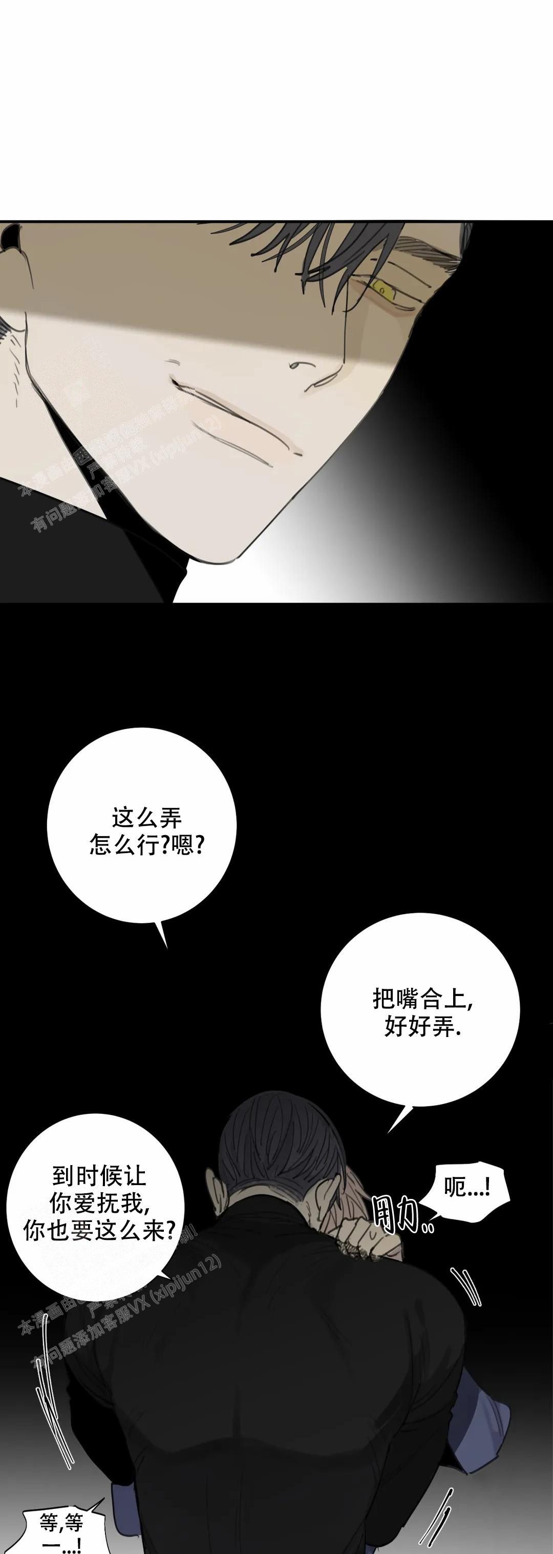 《狂犬》漫画,第71话5图