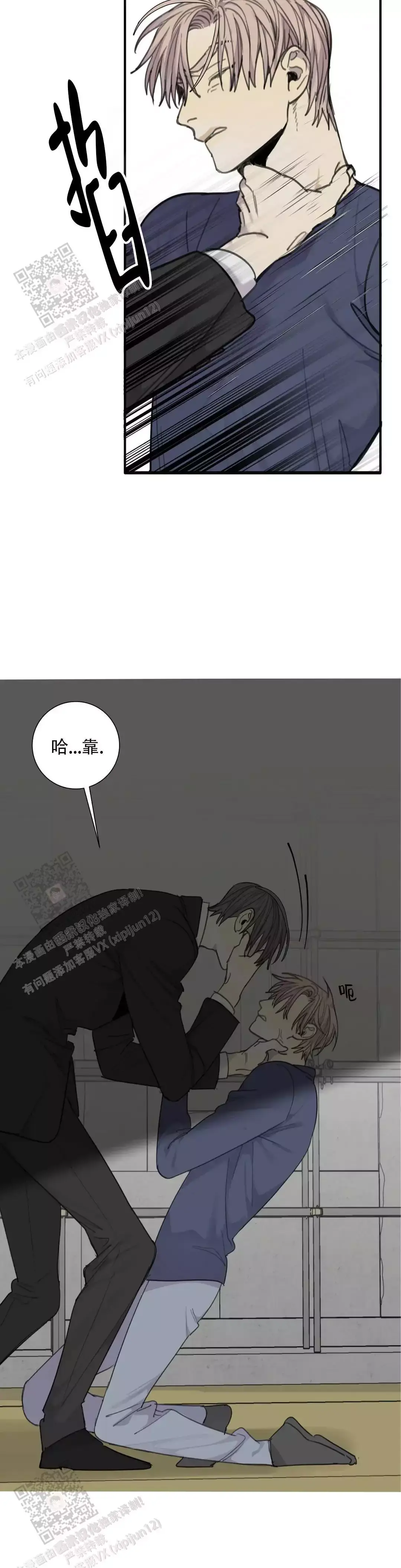 文豪野犬第二季全集漫画,第75话5图