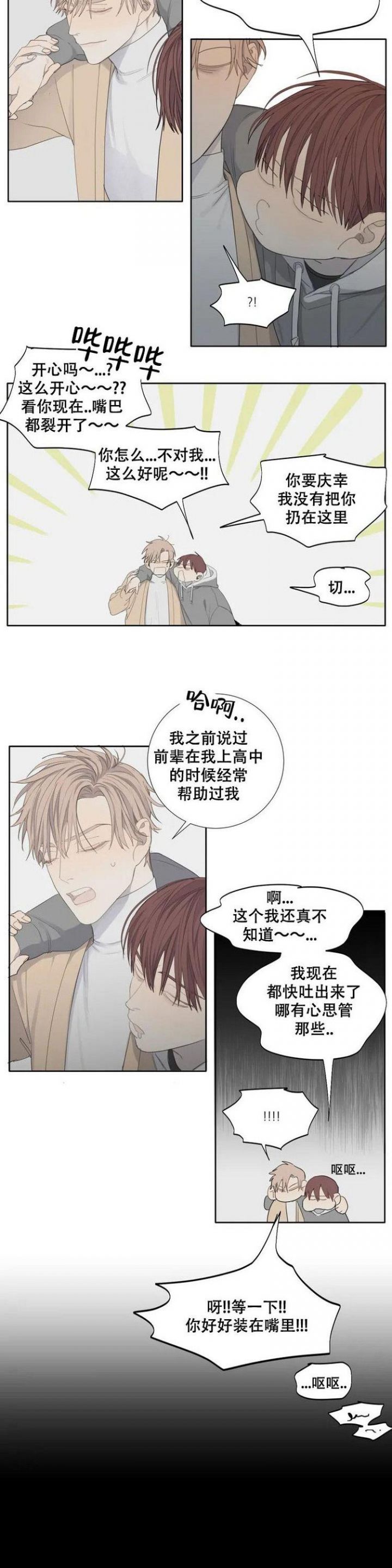 狂犬漫画第二季什么时候出漫画,第2话2图