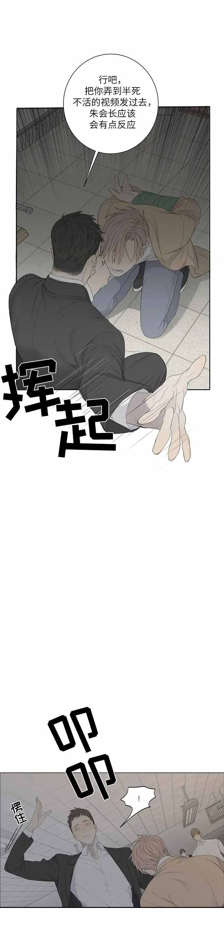 狂犬剧集漫画,第4话1图