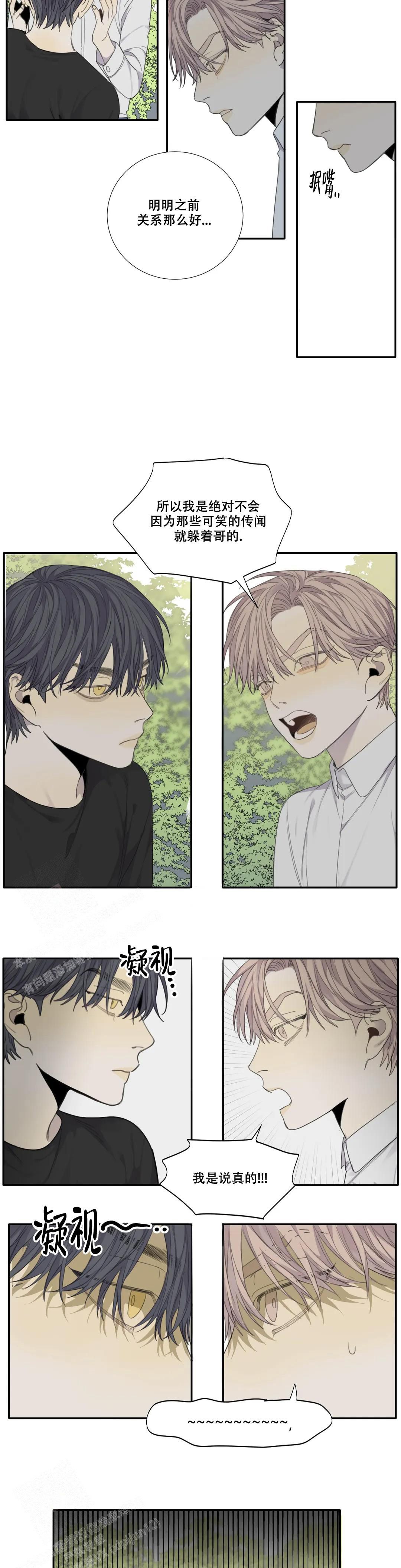 狂犬病 rmvb 下载漫画,第58话5图