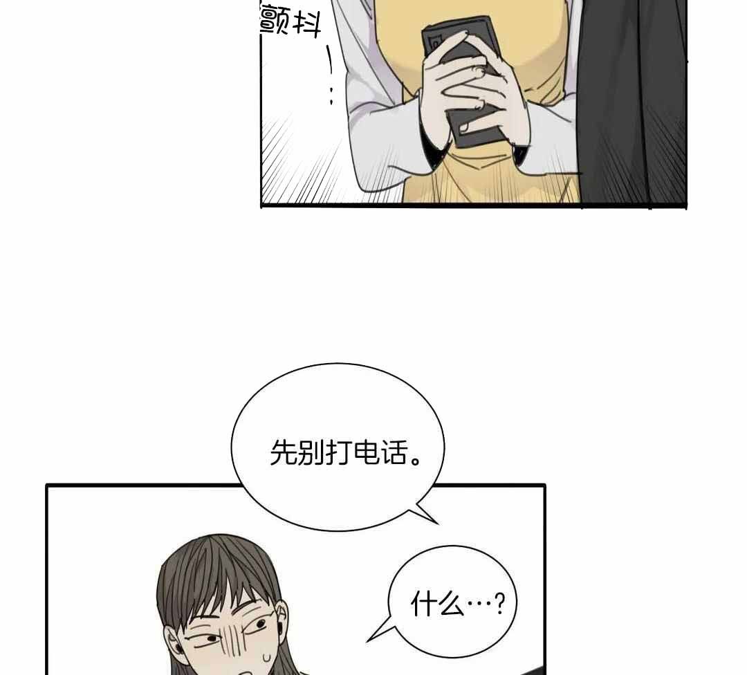 狂犬(第二季更新)漫画,第64话3图