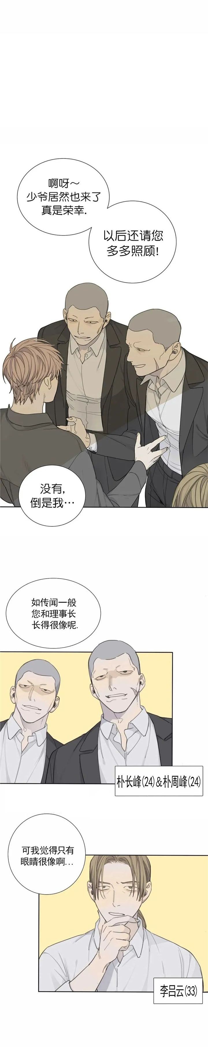 狂犬更新时间漫画,第36话1图