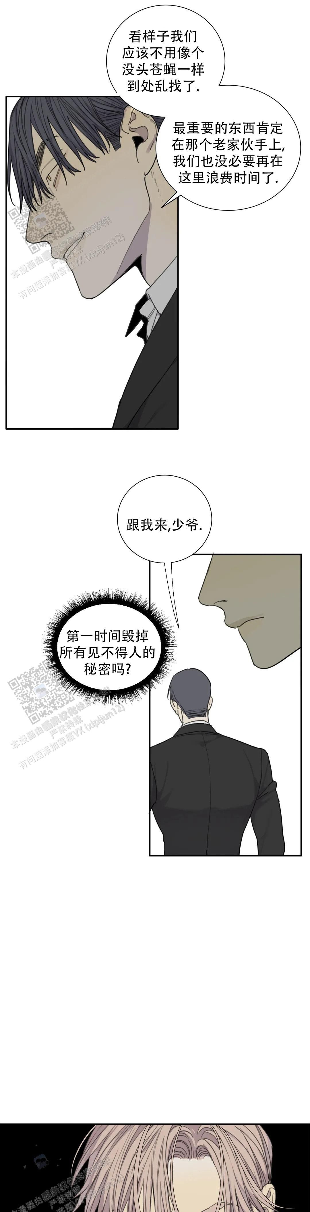 狂犬剧集漫画,第94话1图