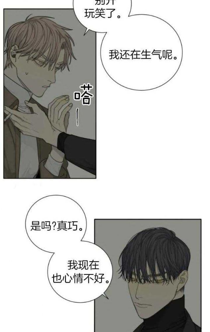 狂犬剧集漫画,第55话4图