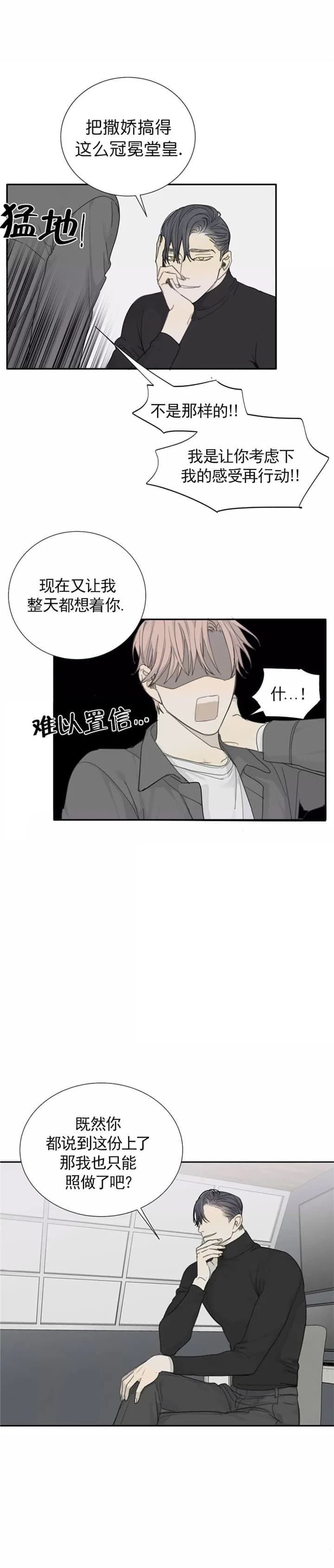 狂犬病剧情介绍漫画,第32话1图