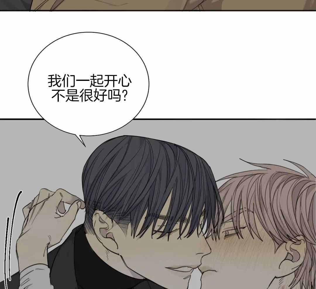 狂犬病剧情介绍漫画,第66话5图