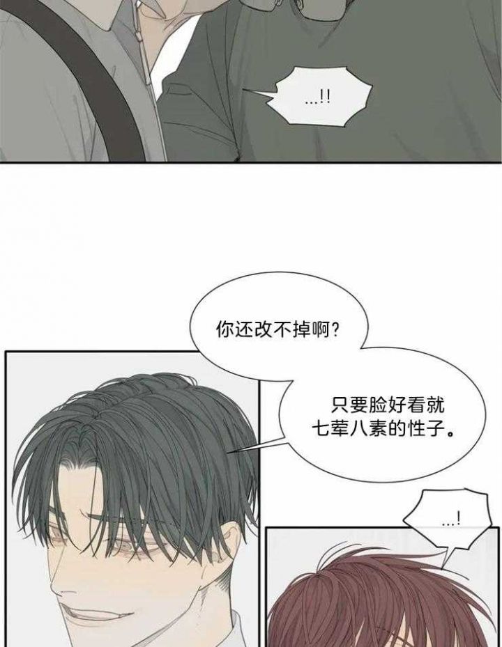 狂犬漫画什么时候出第二季漫画,第51话3图