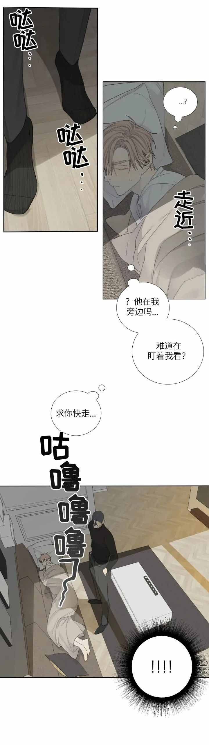 狂犬漫画第二季什么时候出漫画,第9话3图