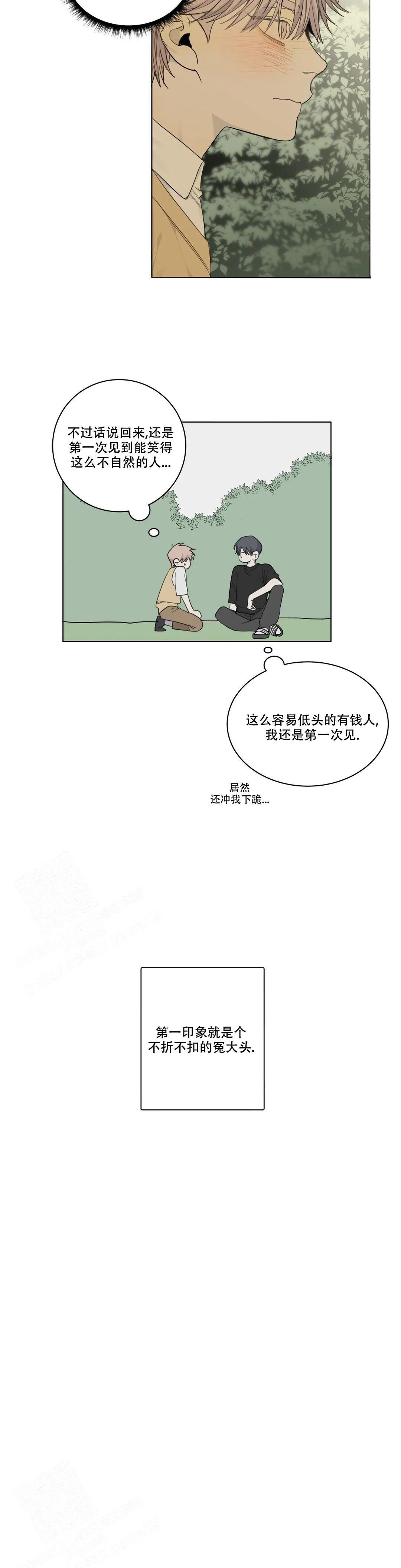 狂犬剧集漫画,第56话1图