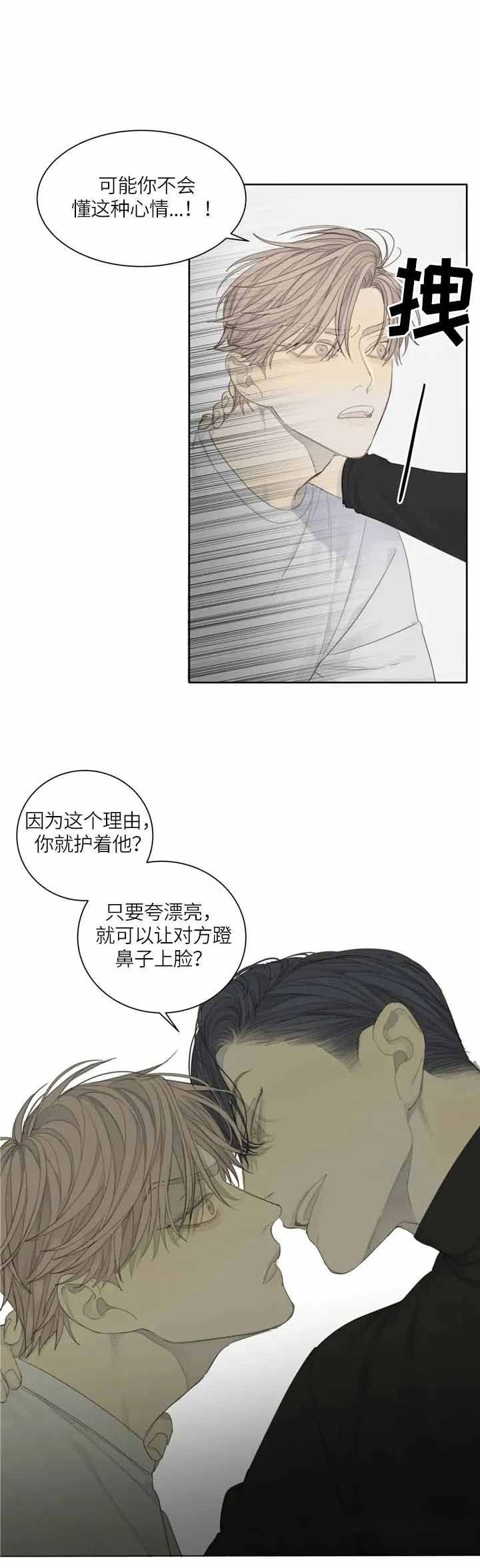 电影狂犬完整版漫画,第13话5图