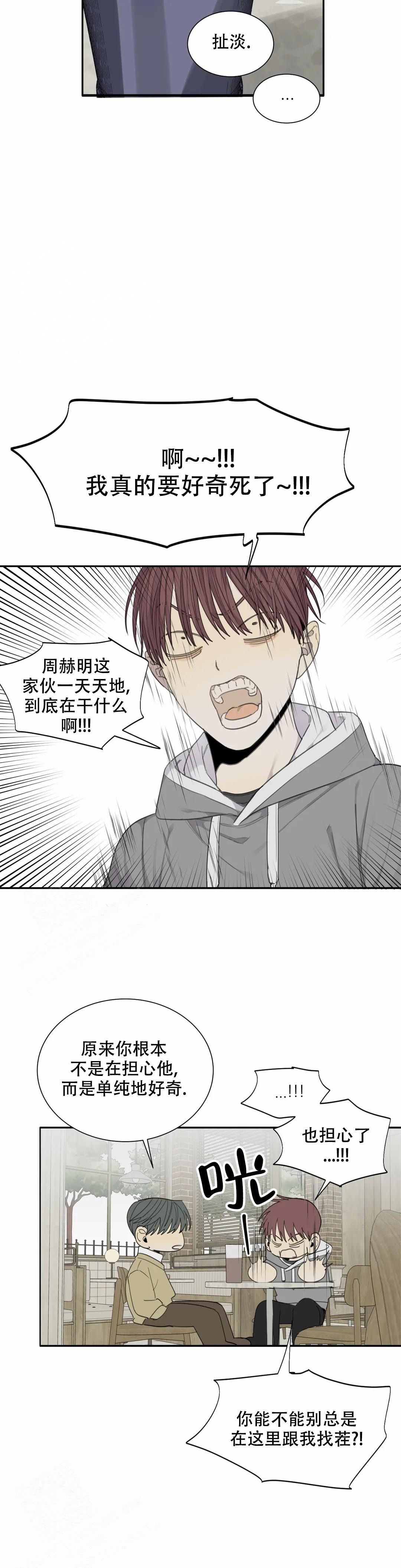 狂犬第二年提前多久打漫画,第68话4图