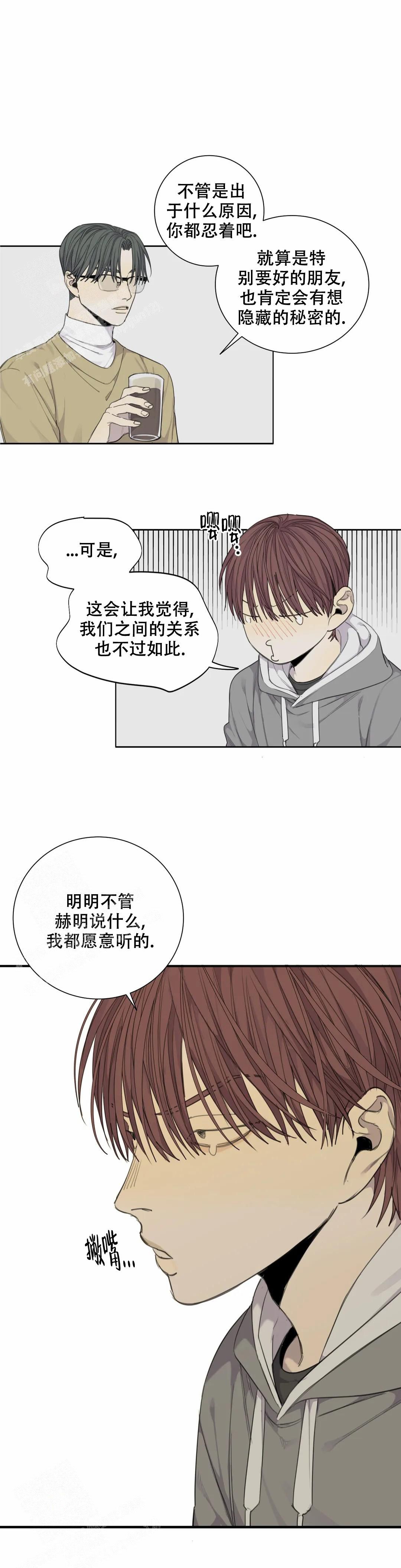 狂犬病美剧漫画,第68话5图