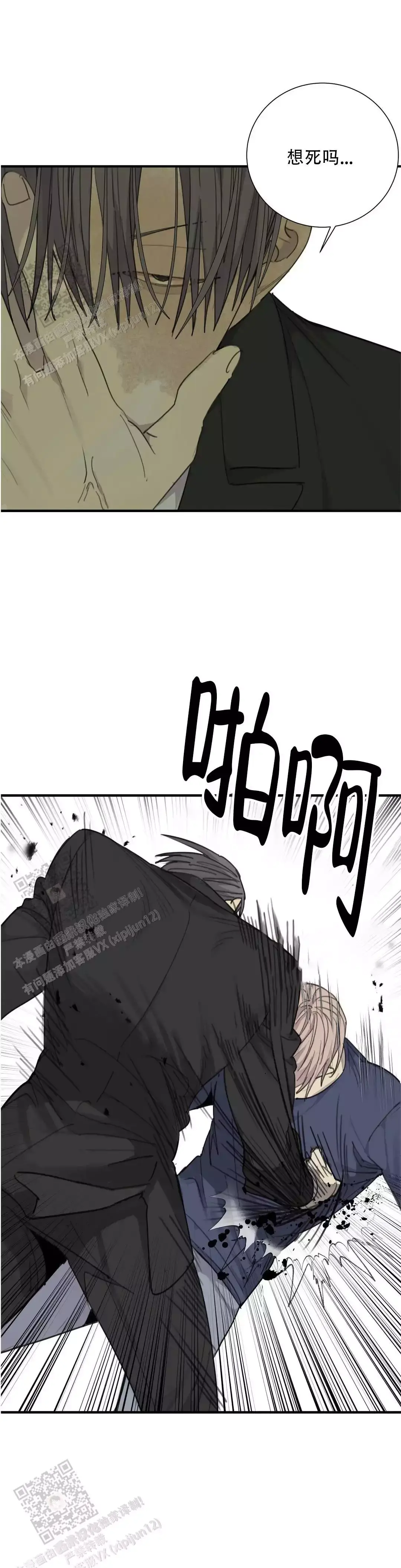 狂犬病电影有第二部吗漫画,第75话1图