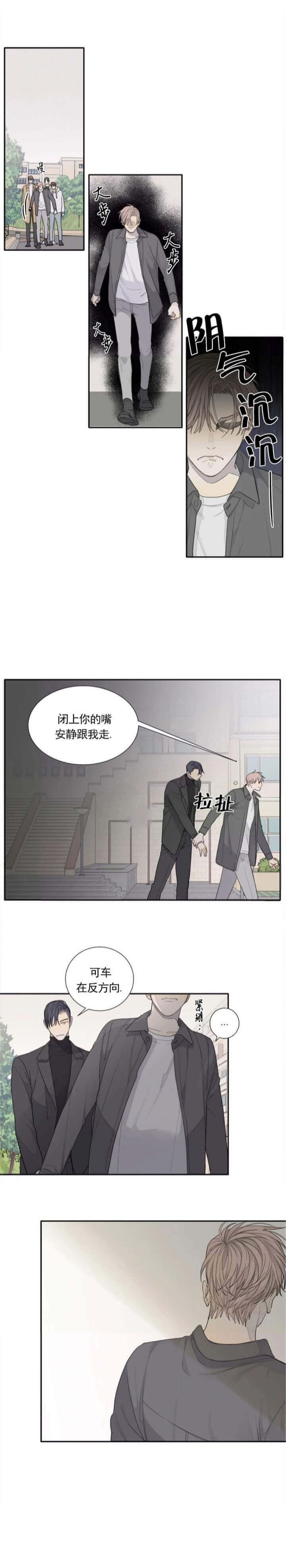 狂犬病剧情介绍漫画,第27话2图