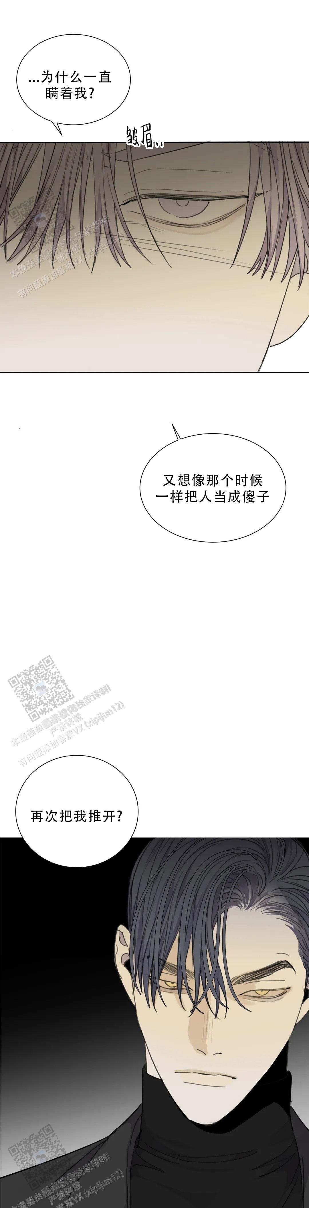 狂犬病 rmvb 下载漫画,第101话5图