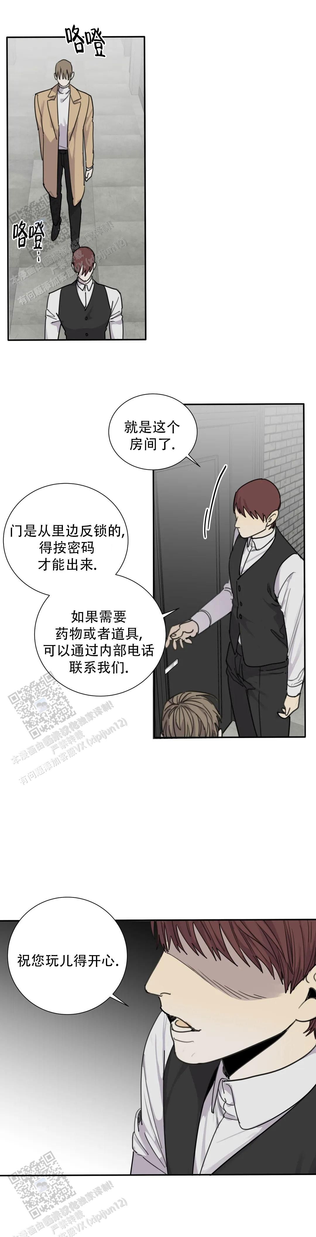 狂犬病剧情介绍漫画,第86话3图