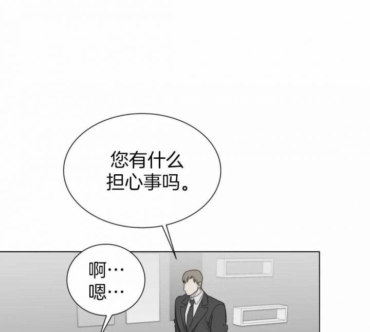 狂犬(第二季更新)漫画,第50话5图