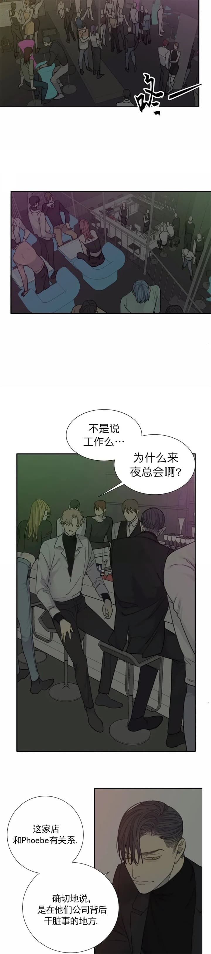 狂犬电影完整版漫画,第41话1图