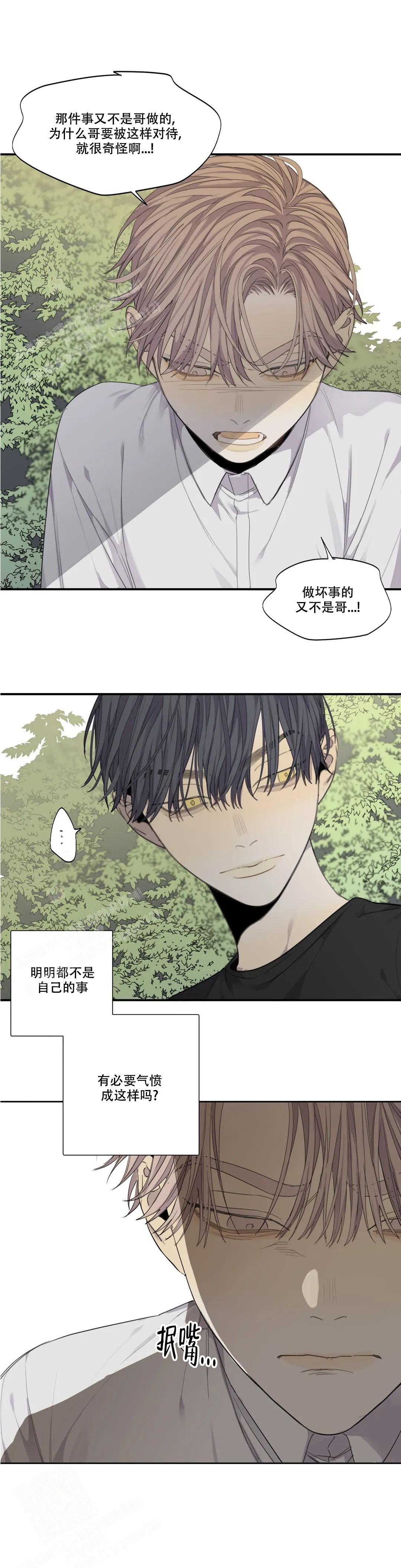 狂犬病剧情介绍漫画,第58话1图